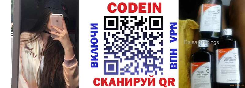 Кодеиновый сироп Lean Purple Drank наркота Валдай