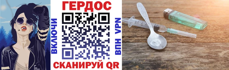 ГЕРОИН герыч  darknet формула  Валдай 