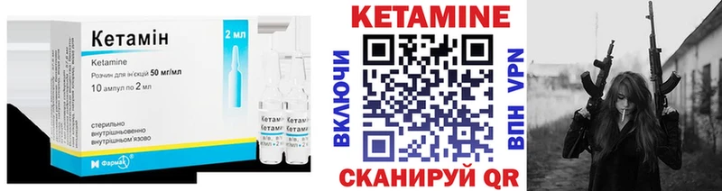 как найти закладки  Валдай  Кетамин ketamine 