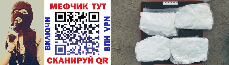 Мефедрон 4 MMC мега ТОР Валдай