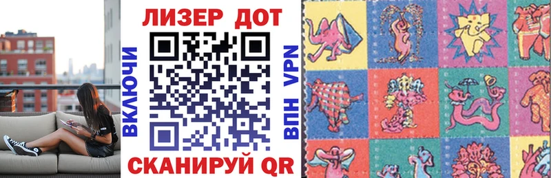 Марки NBOMe 1,5мг  Валдай 