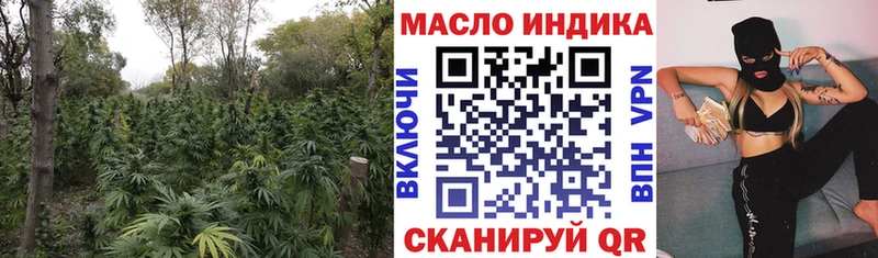ТГК гашишное масло  Валдай 